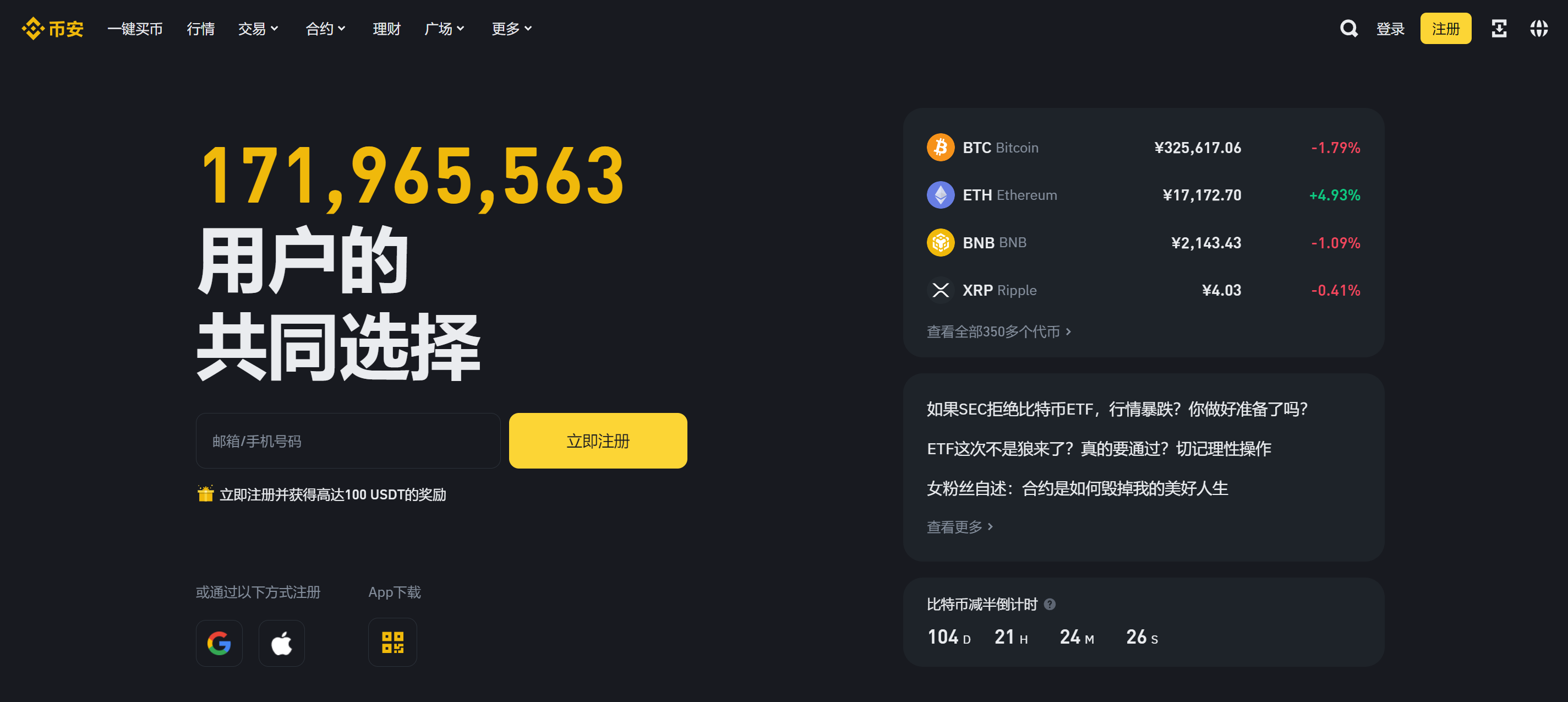 coinw币赢交易所下载